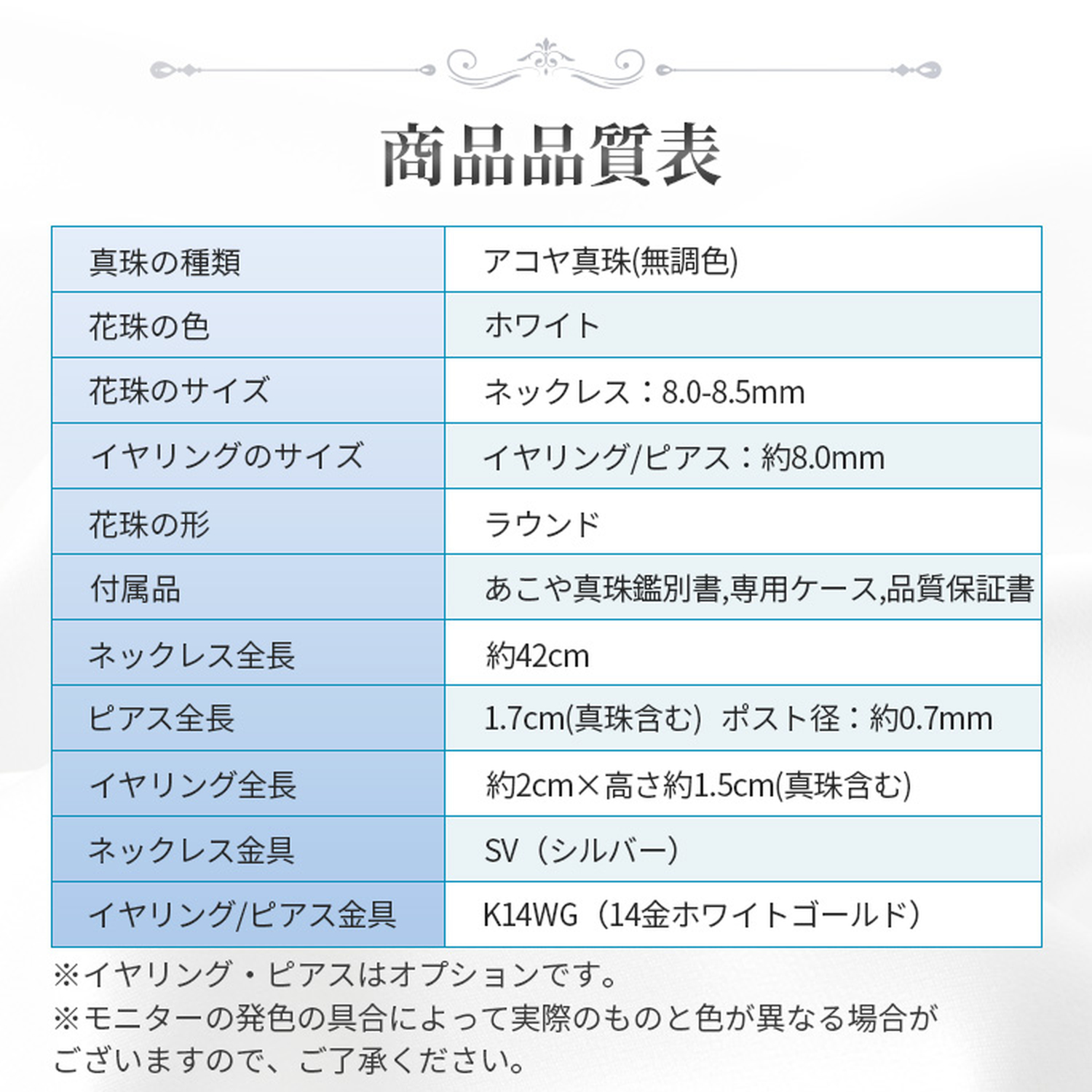 10221648_あこや2点セット_ナチュラルホワイト